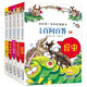 【新華書(shū)店】?jī)和賳?wèn)百答全套64冊(cè)我的本科學(xué)漫畫(huà)書(shū)6-9-12-15歲小學(xué)生課外閱讀書(shū)少兒科普百科知識(shí)全書(shū)兒童爆笑漫畫(huà)故事書(shū)籍十萬(wàn)個(gè)為什么 兒童百問(wèn)百答【16-20】