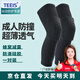 TEEIS籃球護(hù)膝運(yùn)動(dòng)裝備男長款專業(yè)蜂窩防撞護(hù)具夏季護(hù)膝蓋護(hù)腿黑色XL