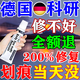 汽車劃痕修復(fù)神器不分顏色車漆劃痕蠟100%深度修復(fù)進(jìn)口刮痕面修補(bǔ) 單瓶裝【劃痕一抹除】