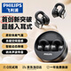 飛利浦（PHILIPS）藍牙耳機耳夾式真無(wú)線(xiàn)開(kāi)放掛耳式骨傳導概念不入耳運動(dòng)跑步通話(huà)降噪適用于華為蘋(píng)果TAQ4220-黑