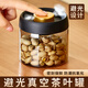憶壺茶茶葉罐加厚真空避光防潮防濕新款家用便攜保鮮陳皮青柑密封罐