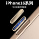 如日海 適用蘋果16按鍵貼保護(hù)膜iphone16promax/16pro/16/16plus拍照保護(hù)膜靈動相機側(cè)邊按鈕旁邊貼膜 沙漠色【增強觸控】蘋果16通用系列-2個裝 -貼壞包賠