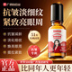 廣藥白云山白云山眼油滾珠細(xì)紋眼袋抗皺緊致淡化黑眼圈眼袋浮腫消腫眼霜 1瓶
