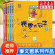 【全系列可選】秦文君系列兒童文學(xué)作品 男生賈里女生賈梅全傳 百班千人四年級課外閱讀必讀書(shū)目 全國小學(xué)生寒假閱讀課外書(shū) 兒童讀物 調皮的日子 注音版全套5冊