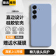 庚辰 適用三星s25+手機(jī)殼Galaxy S25+保護(hù)套鏡頭全包SM-S9360防摔軟殼S25+直邊液態(tài)硅膠殼男女新款外殼 三星S25+【薰衣草灰】配水凝膜