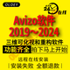 Avizo軟件2024/2023/2022遠程安裝服務(wù)3D/4D顯微圖像分析、三維可化視和重構軟件 Avizo 2024.1 遠程安裝服務(wù)