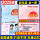 337晨讀法英語(yǔ)2025版1-6年級小學(xué)生英語(yǔ)自然拼讀趣味閱讀練習閱讀每天十分鐘123456年級含同步音頻翻譯小橙同學(xué) 四年級337晨讀【英語(yǔ)+語(yǔ)文】