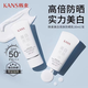 KANS韓束美白亮膚防曬乳30ml隔離提亮膚色高倍防護(hù)清透耀白防曬霜?jiǎng)騼艄獠?韓束美白亮膚防曬乳30ml(2瓶)