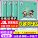 【自選】快樂讀書吧一年級上下冊和大人一起讀童謠和兒歌 彩繪注音版 一年級下冊讀讀童謠和兒歌