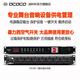 DCOCO16路電源時(shí)序器 232中控接口帶空氣開(kāi)關(guān)電壓顯示 迪科科舞臺音響設備電源保護控制器 一鍵順序開(kāi)關(guān) PSC801 8路電源時(shí)序器帶空氣開(kāi)關(guān)過(guò)載短路保護