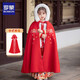 羅蒙女童保暖加厚斗篷長(cháng)款披風(fēng)超仙國風(fēng)演出服 赤紅色 L