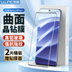 朗客【2片裝】適用紅米Note14Pro/+鋼化膜小米Redmi手機膜曲面全屏超薄超清玻璃抗指紋防摔手機貼膜