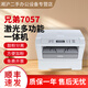 [二手9成新]二手兄弟73607340激光黑白打印機一體機傳真掃描證件復印手機打印 兄弟-7057 套餐一【電腦打印】