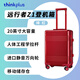 ThinkPlus聯(lián)想ThinkPad 20英寸商務(wù)出差辦公休閑萬(wàn)向輪旅行箱 登機箱 拉桿箱 PC版 金屬版拉桿箱 遠行者金屬登機箱【絳紅】