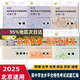 【京東配送】2025北京高中學(xué)業(yè)水平合格性考試試題匯編 物理化學(xué)生物政治歷史地理 地質(zhì)出社 北京高中學(xué)業(yè)水平高中會(huì )考核心 萬(wàn)寶城 物理2025