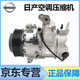 日產(chǎn)原裝備件 空調(diào)壓縮機(jī) 冷氣泵 空調(diào)泵 空調(diào)制冷泵 空調(diào)壓縮機(jī)【原裝】 日產(chǎn)NV200 藍(lán)鳥 騏達(dá)