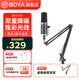 BOYA博雅K7/K9直播麥克風(fēng)錄音設(shè)備電腦USB筆記本臺(tái)式主播電容話筒K歌游戲有聲書專業(yè)配音桌面語(yǔ)音 K7【懸臂款】