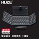 HUKE 華為usb2.4g無(wú)線(xiàn)接收器折疊鍵盤(pán)鼠標套裝 蘋(píng)果便攜手機藍牙鍵盤(pán)Mac筆記本iPad平板數字鍵臺式迷你 科技黑 雙藍牙+2.4G接收器折疊鍵盤(pán)鼠標皮套 藍牙+接收器連接鍵鼠可共用一個(gè)接收器 99鍵