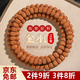 鉑吶苓金剛菩提子手串108顆樹王爆肉男盤玩佛珠念珠文玩菩提手鏈 樹王小金剛108顆【8mm】