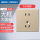 西蒙（SIMON）西蒙開關(guān)插座C60系列香檳色86型家用一開五孔帶USB暗裝墻壁電源 五孔插座