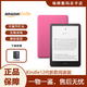 Kindle新款亞馬遜Paperwhite6 12th Gen代電紙書閱讀器7英寸 防眩光墨水 樹莓色 16G送保護套