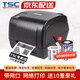 TSC 條碼打印機(jī)T4503E 標(biāo)簽條碼不干膠打印機(jī)銅版紙熱敏吊牌啞銀PET資產(chǎn)管理熱轉(zhuǎn)印碳帶打印機(jī) T4502E(203dpi帶網(wǎng)口）)