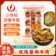 小辣椒沙嗲牛肉100g 風(fēng)味肉干脯片節日零食微辣分享辦公室下午茶夜宵