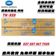 柯尼卡美能達(dá)原裝正品 柯尼卡美能達(dá)TN323粉盒 柯美227 287 367 7528碳粉墨粉 TN-323大容量547克約23000頁(yè)