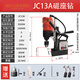 子璽（ZIXI）磁力鉆磁座鉆多功能工業(yè)級(jí)臺(tái)轉(zhuǎn)220v臥式電磁取芯鉆空心鉆 金力磁力鉆 JC13A