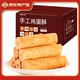 范福記森林樂(lè )舞手工雞蛋酥禮盒老式手工雞蛋卷酥脆餅干整箱解饞零食小 黑芝麻味（約11根） 200g
