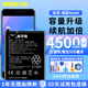 恒能天電適用于魅族16thplus電池17pro擴容16spro大容量16s 16xs魔改MEIZU Pro7 note9 x8魅藍note5 適用魅藍Note6電池【BA721】工具+安裝指導