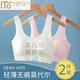 莫代爾2件少女內(nèi)衣女童發(fā)育期小學(xué)生文胸初中生高中女生小背心夏季薄款 【背心款 2件裝】白色+粉色 XL 【適合體重95-120斤】