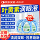 濟心堂【云南本草】葉黃素滴眼液眼干澀模糊紅血絲學生成人通用三盒裝 