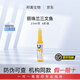 麗駐蘭麗珠蘭三文魚黑白藍(lán)紅小棕瓶白瓷面部膠原眼周基礎(chǔ)水光3+3批文版 麗珠蘭三文魚2.5ml*1支