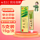 老夫子【品牌廠(chǎng)家直售】草本抑菌乳膏皮膚潤膚蚊蟲(chóng)叮咬軟膏鴻邦藥業(yè) 老夫子精裝15g5支裝