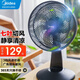 美的（Midea）電風(fēng)扇臺扇家用節能臺式對流風(fēng)扇大風(fēng)量清新空氣辦公室臥室宿舍搖頭輕音空調伴侶 風(fēng)扇踏青放價(jià) 【7葉切風(fēng)】FGAU30D