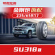 朝陽輪胎 汽車輪胎 235/65R17 108H SU318a 原配金剛炮