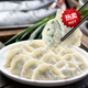 山東威海鲅魚(yú)大餃子山東特產(chǎn)新鮮鲅魚(yú)水餃特大鲅魚(yú)餃子冷凍 2500g 5斤大鲅魚(yú)水餃特價(jià)一天