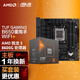 華碩【主板cpu套裝】華碩 B650M WIFI重炮手主板+AMD 銳龍5 8600G CPU 主板+CPU套裝