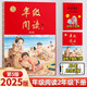 2025春 年級閱讀二年級下冊 繪本課堂二年級下 第5版 小學人教版教材同步輔導資料 二年級課外拓展閱讀書