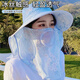 FOX.G防曬帽女遮陽(yáng)帽漁夫帽太陽(yáng)帽戶(hù)外帽子夏季遮臉面罩大帽檐寬檐帽 雪紡透氣面罩遮陽(yáng)帽藍色