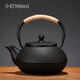 胖東來(lái)同款鐵茶壺鑄鐵茶具水壺生鐵壺復古泡茶圍爐煮茶壺家用中式 黑色小丁壺+濾網(wǎng)4 900ml