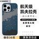 CONGA適用蘋果15pro手機(jī)殼iPhone15Pro凱夫拉芳綸纖維保護(hù)套全包超薄防摔散熱星河磁吸細(xì)金屬圈火