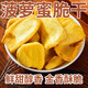 菠蘿蜜脆干脫水水果干休閑零食品美食小吃辦公室學(xué)生解饞脆片 劃算大片酥脆1袋裝 原果原香 開(kāi)袋即食+40g每袋