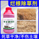 草甘膦除草爛根劑除雜草劑斬草除根正品農藥草甘磷銨鹽 1000g