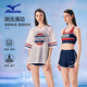 美津濃（MIZUNO）泳衣女士沙灘度假防曬分體平角多件套顯瘦吊帶罩衫泳裝GB303白XL