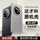 觀(guān)悅【百億推薦】適用華為mate70pro手機殼優(yōu)享版mate70真皮手感pro+保護套素皮全包邊超薄加防摔殼 【曜石黑】鏡頭保護丨真皮手感丨真機開(kāi)模 華為Mate70Pro/70Pro+/優(yōu)享版通用