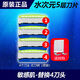 舒適（Schick）水次元5剃須刀男士HYDRO5剃須刀片手動(dòng)胡須刀舒適超感電動(dòng)刮胡刀替換刀頭 水次元5敏感?。ê?jiǎn)裝替換4刀頭）