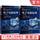 官網(wǎng) 電子電路原理 原書第9版 上冊(cè)+下冊(cè) 套裝全2冊(cè) 艾伯特 馬爾維諾 電子電路基礎(chǔ)知識(shí) 電路理論技術(shù)書籍