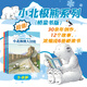 小北極熊系列·橋梁書（6冊）暑期閱讀暑假自主閱讀課外讀物書